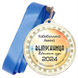 Медаль металлическая 50х38 мм. с лентой. Арт. 18 6513 6513