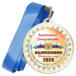 Медаль металлическая 50х38 мм. с лентой. Арт. 22 6527 6527
