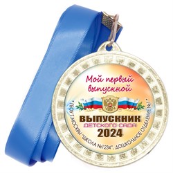 Медаль металлическая 50х38 мм. с лентой. Арт. 23 6528 6528