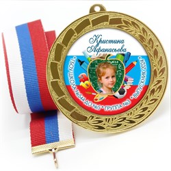 Медаль металлическая 70 мм стандарт. Арт. 2 6630 6630