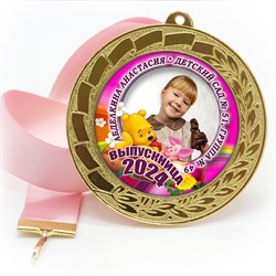 Медаль металлическая 70 мм стандарт. Арт. 3 6631 6631