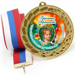 Медаль металлическая 70 мм стандарт. Арт. 9 6637 6637