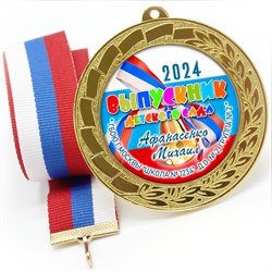 Медаль металлическая 70 мм стандарт. Арт. 14 6642 6642