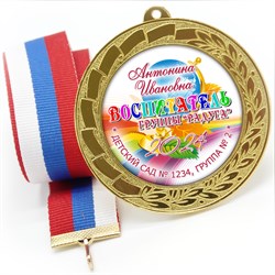 Медаль металлическая 70 мм стандарт. Арт. 18 6646 6646
