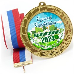 Медаль металлическая 70 мм стандарт. Арт. 23 6651 6651