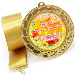 Медаль металлическая 70 мм стандарт. Арт. 25 6653 6653