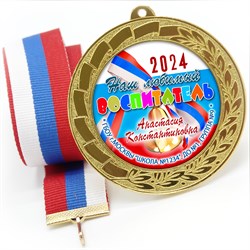 Медаль металлическая 70 мм стандарт. Арт. 55 6683 6683