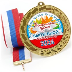Медаль металлическая 70 мм стандарт. Арт. 58 6680 6680