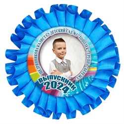 Наградная розетка именная. Арт. 1 6728 6728
