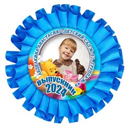 Наградная розетка именная. Арт. 12 6739 6739
