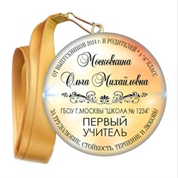 Закатная медаль. Выпускник начальной школы. Арт. 6894 6894
