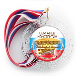 Медаль "Хрустальная"  с металлическим центром. Выпускник 4 класса. Арт. 6922 6922