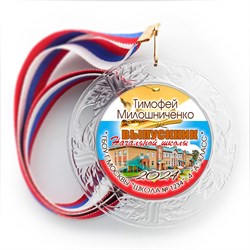 Медаль "Хрустальная"  с металлическим центром. Выпускник 4 класса. Арт. 6933 6933