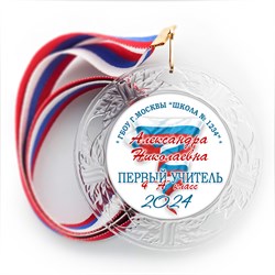 Медаль "Хрустальная"  с металлическим центром. Выпускник 4 класса. Арт. 6934 6934