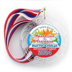 Медаль "Хрустальная"  с металлическим центром. Выпускник 4 класса. Арт. 6938 6938