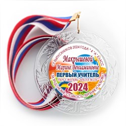 Медаль "Хрустальная"  с металлическим центром. Выпускник 4 класса. Арт. 6941 6941