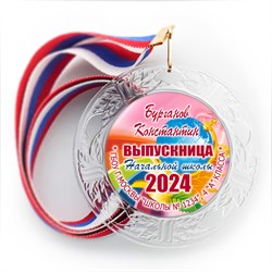 Медаль "Хрустальная"  с металлическим центром. Выпускник 4 класса. Арт. 6944 6944