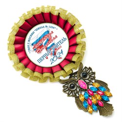 Розетка наградная Premium двухрядная с фигуркой учёной совы. Арт. 6970 6970