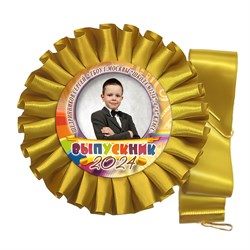 Розетка-медаль на ленте. 4 класс. Арт. 7020 7020