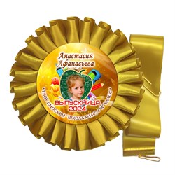 Розетка-медаль на ленте. 4 класс. Арт. 7044 7044