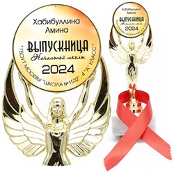 Кубок выпускника начальной школы с лентой. Арт. 7097 7097
