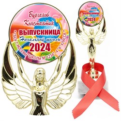 Кубок выпускника начальной школы с лентой. Арт. 7112 7112