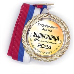 Медали Premium 70 мм. объемные с лентой. Арт. 7128 7128