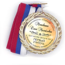 Медали Premium 70 мм. объемные с лентой. Арт. 7129 7129