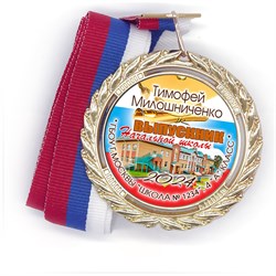 Медали Premium 70 мм. объемные с лентой. Арт. 7137 7137