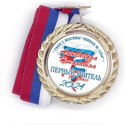 Медали Premium 70 мм. объемные с лентой. Арт. 7138 7138