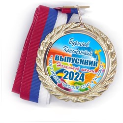 Медали Premium 70 мм. объемные с лентой. Арт. 7141 7141
