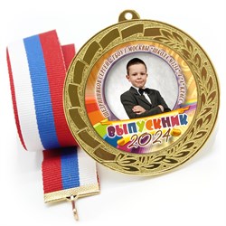 Медаль металлическая 70 мм стандарт. Арт. 7156 7156