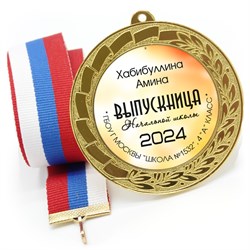 Медаль металлическая 70 мм стандарт. Арт. 7158 7158