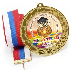 Медаль металлическая 70 мм стандарт. Арт. 7162 7162