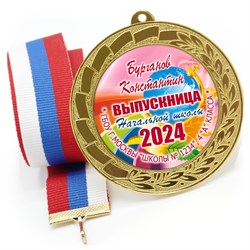 Медаль металлическая 70 мм стандарт. Арт. 7172 7172_D3FD2