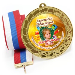 Медаль металлическая 70 мм стандарт. Арт. 7180 7180