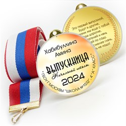 Медали sandwich. Выпускникам начальной школы. Двухсторонние. Арт. 7185 7185