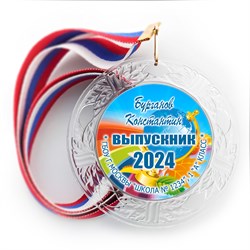 Медаль "Выпускник 1 класса" Хрустальная с металл центром. Арт. 7250 7250