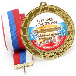 Медаль. Выпускник 9 класса. Арт. 7277 7277