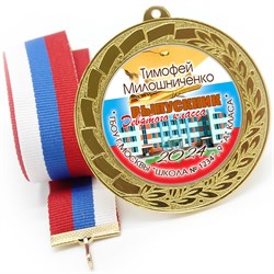 Медаль. Выпускник 9 класса. Арт. 7277 7279