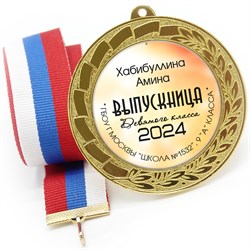 Медаль. Выпускник 9 класса. Арт. 7277 7282