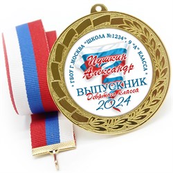 Медаль. Выпускник 9 класса. Арт. 7277 7284