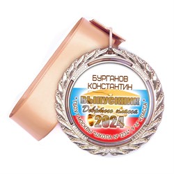 Памятные медали Premium. Выпускник 9 класса. Арт. 7285 7285