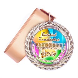 Памятные медали Premium. Выпускник 9 класса. Арт. 7286 7286