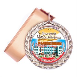 Памятные медали Premium. Выпускник 9 класса. Арт. 7287 7287