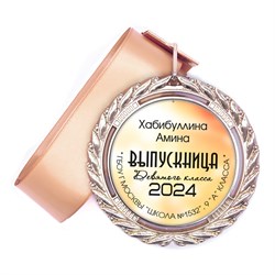 Памятные медали Premium. Выпускник 9 класса. Арт. 7292 7292