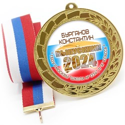 Медаль 70 мм. Выпускник 11 класса. Арт. 7304 7304