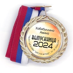 Медаль 70 мм Premium. Гравировка по золоту. Выпускник 11 класса. Арт. 7309 7309