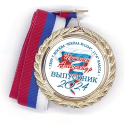 Медаль 70 мм Premium. Выпускник 11 класса. Арт. 7311 7311