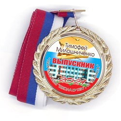 Медаль 70 мм Premium. Фото школы. Выпускник 11 класса. Арт. 7314 7314